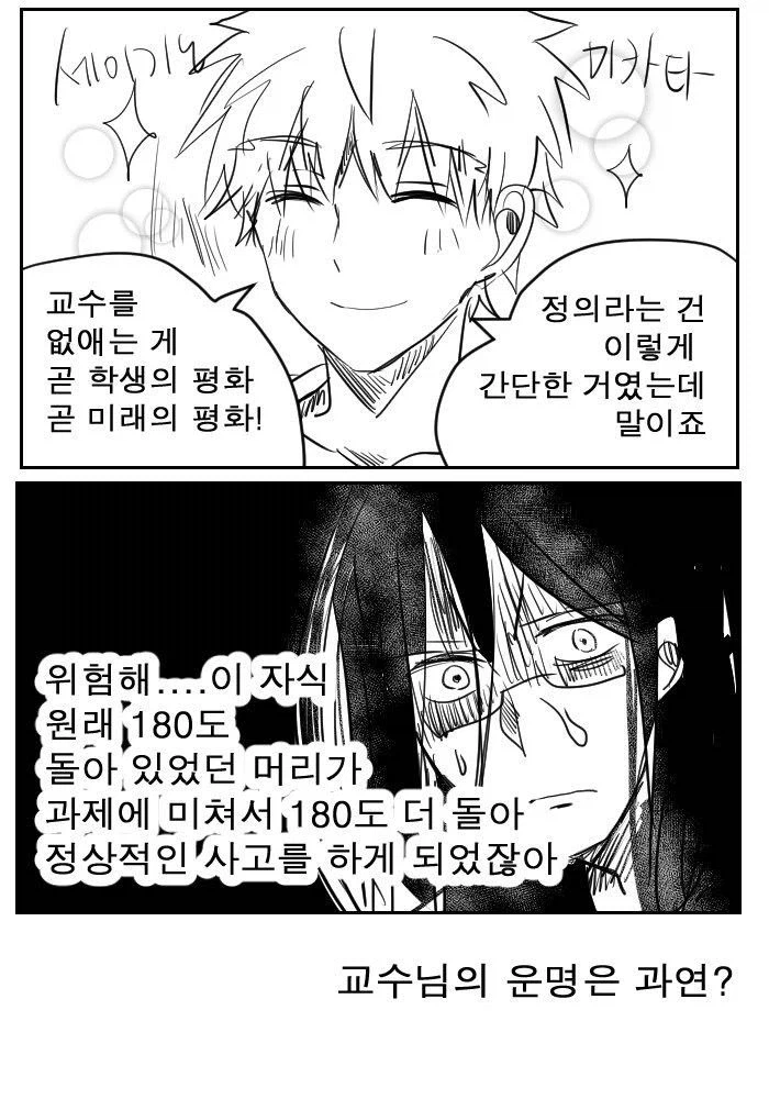 페이트) 죽어도 싸네 웨이버군_4.webp