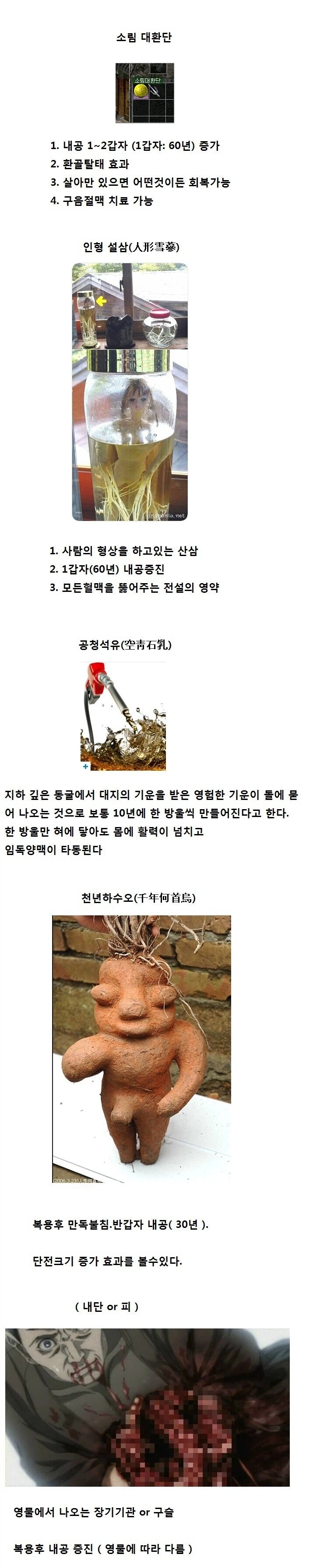 도핑제에 환장하는 놈들_1.webp