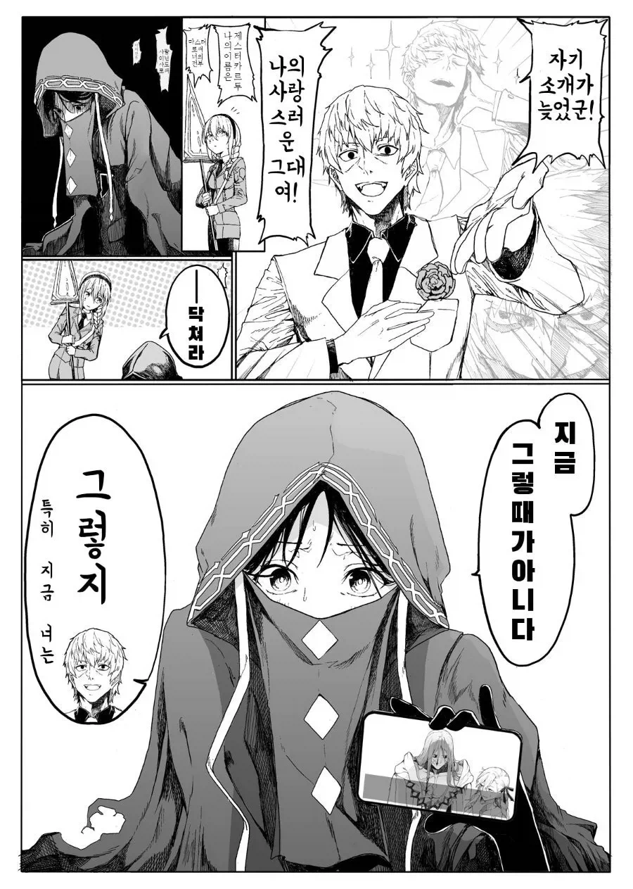 페이트) 이 언니 애니 데뷔 직전에 아즈라엘이 데뷔했지_1.webp