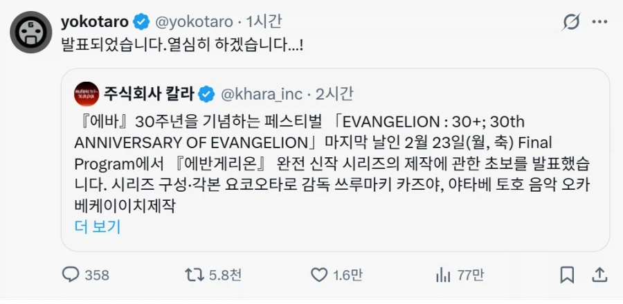 에반게리온) 요코 타로: 열심히 하겠습니다_1.webp