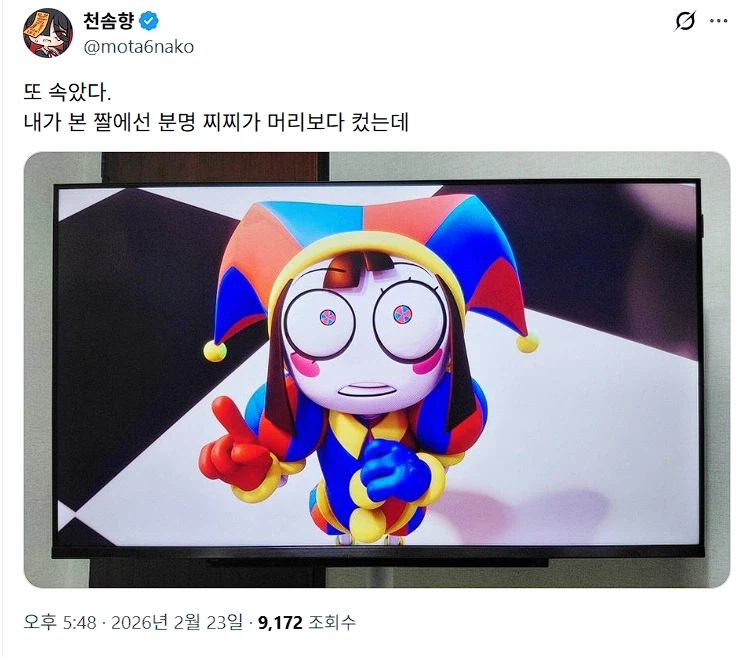 또 속은 천솜향.jpg_1.webp