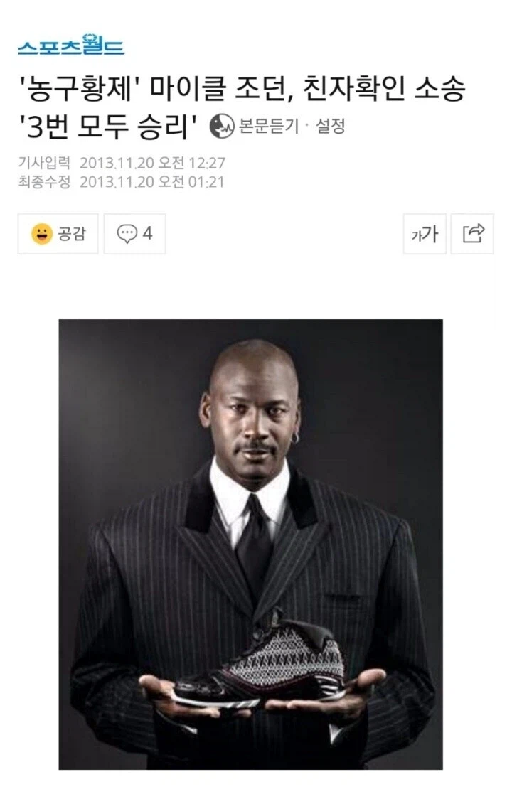 농구황제 마이클 조던의 진정한 디펜스 능력_1.webp