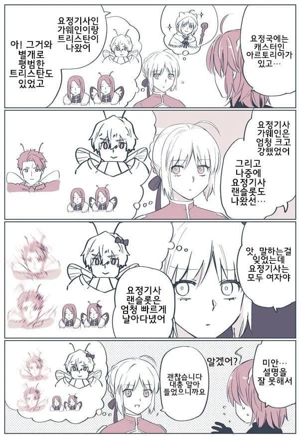 페이트) 사실 기존의 아발론 감성으로는 이해가 잘 안 되는 이야기_1.webp