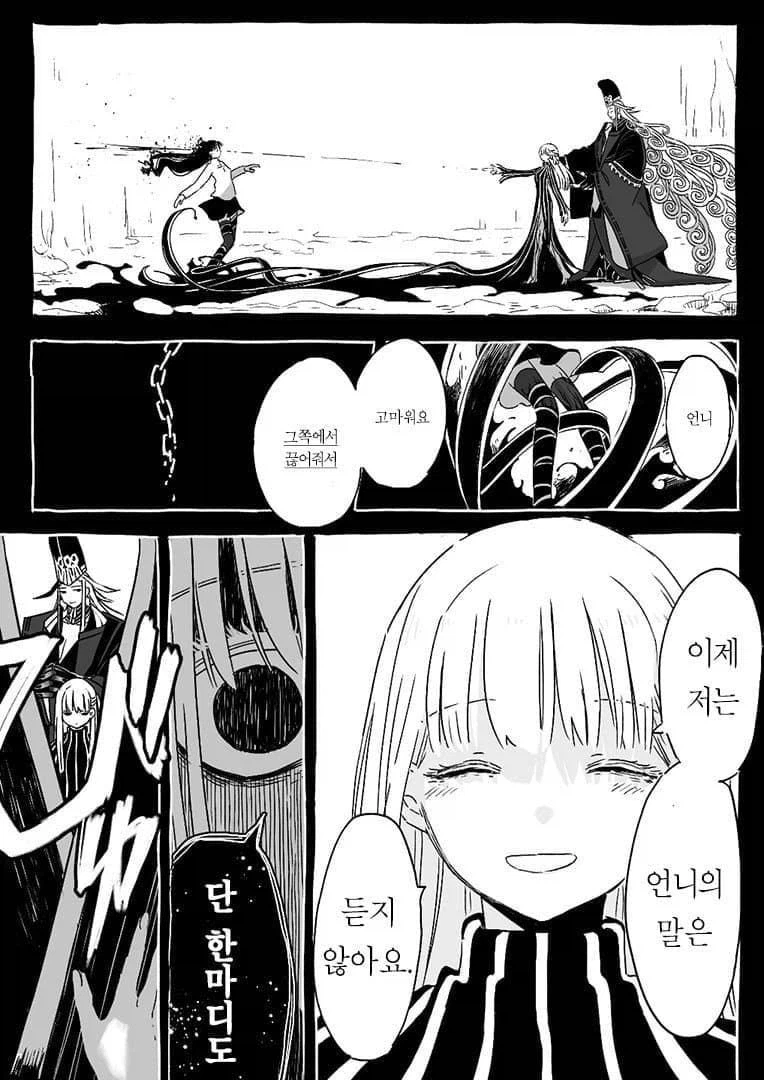 페이트) 도만이 비스트가 되기 위해 만든 포트폴리오_2.webp