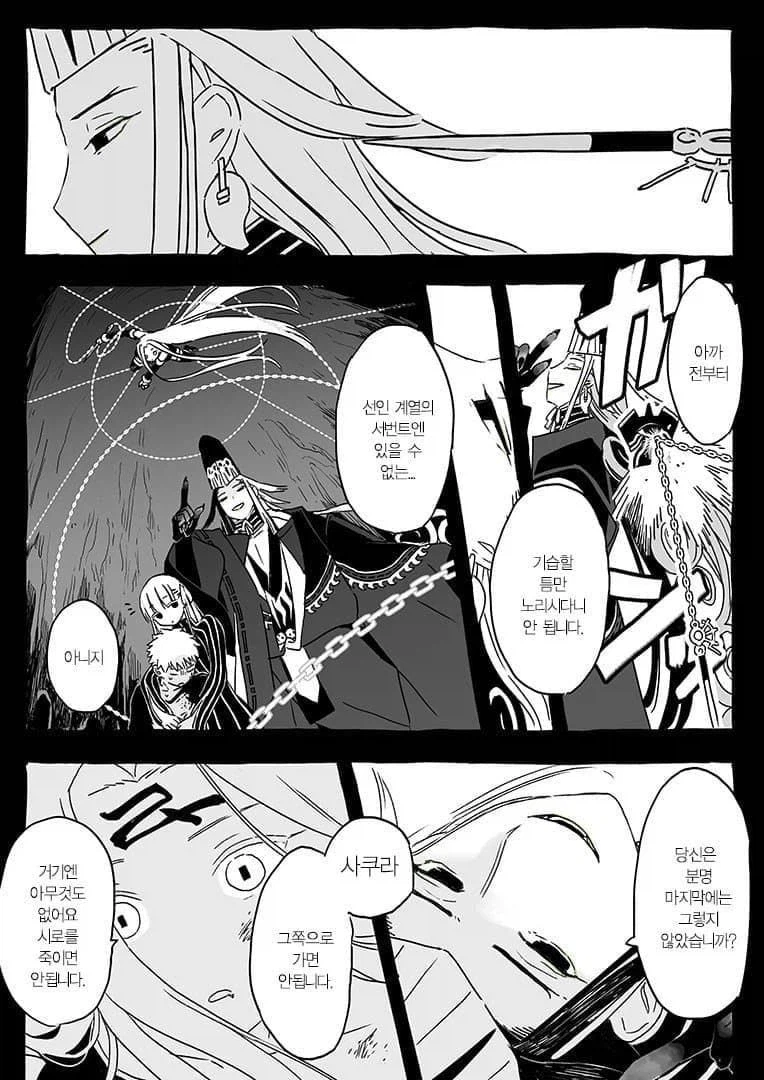 페이트) 도만이 비스트가 되기 위해 만든 포트폴리오_4.webp