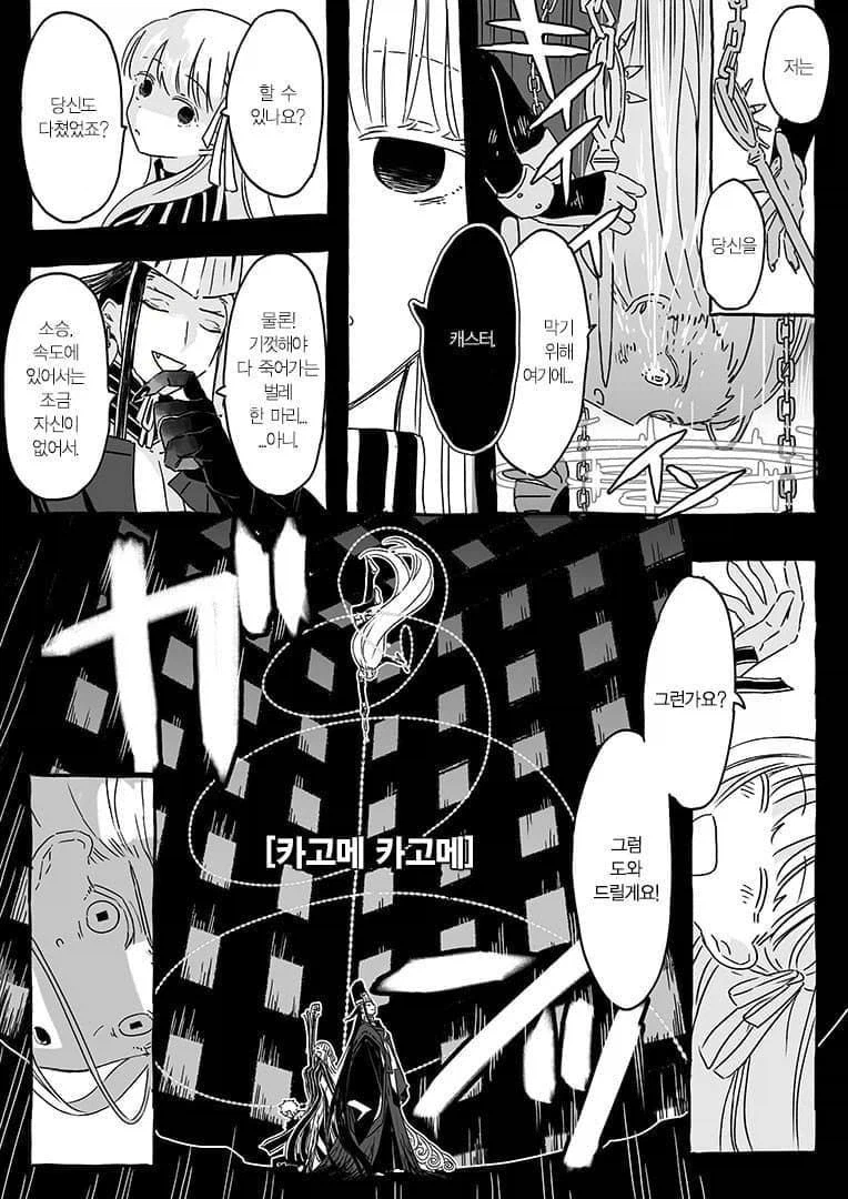 페이트) 도만이 비스트가 되기 위해 만든 포트폴리오_5.webp