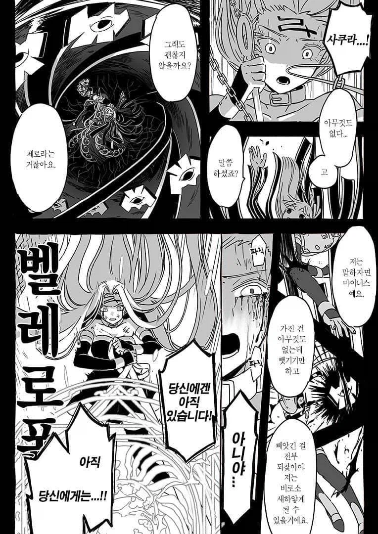 페이트) 도만이 비스트가 되기 위해 만든 포트폴리오_6.webp