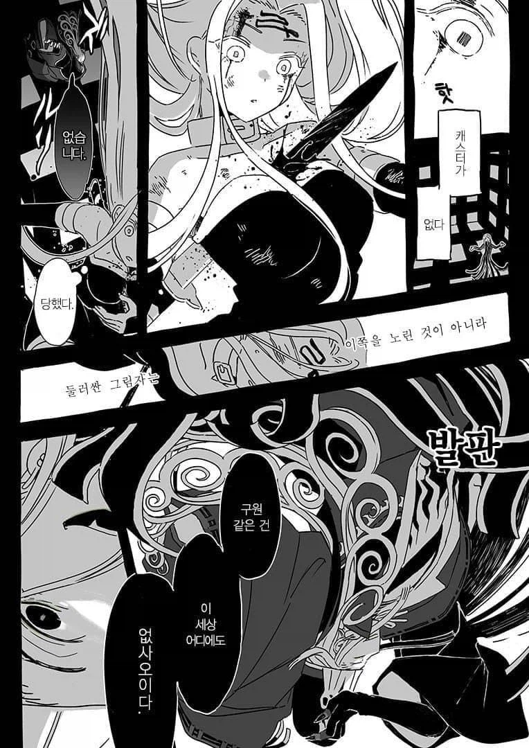 페이트) 도만이 비스트가 되기 위해 만든 포트폴리오_7.webp