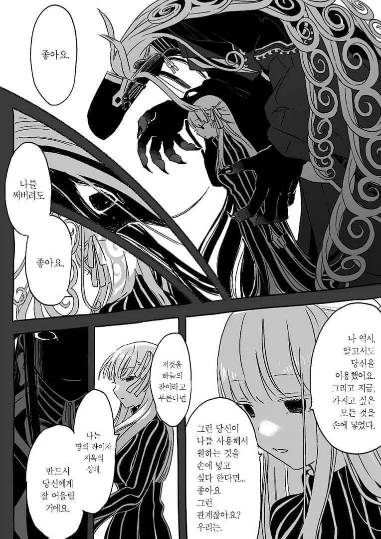 페이트) 도만이 비스트가 되기 위해 만든 포트폴리오_10.webp