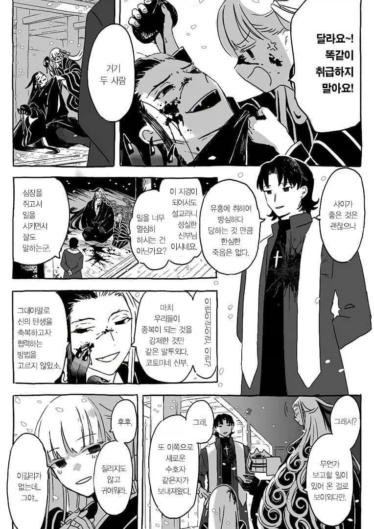 페이트) 도만이 비스트가 되기 위해 만든 포트폴리오_13.webp