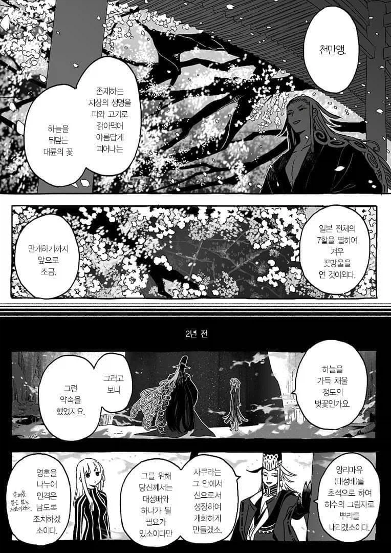 페이트) 도만이 비스트가 되기 위해 만든 포트폴리오_15.webp