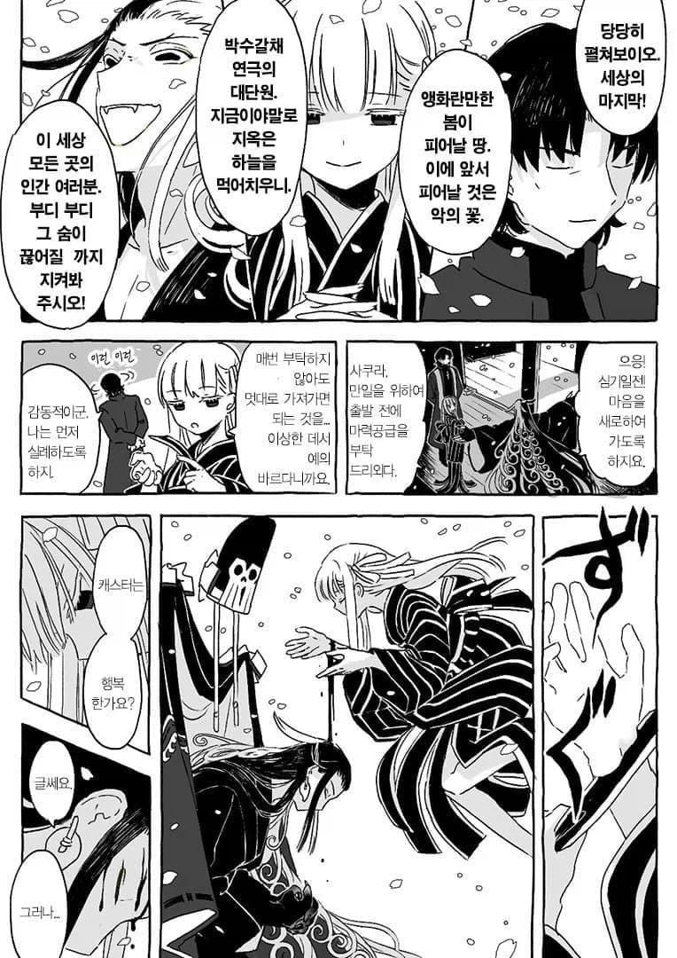 페이트) 도만이 비스트가 되기 위해 만든 포트폴리오_18.webp