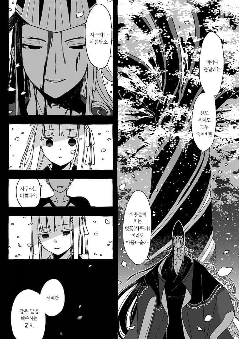 페이트) 도만이 비스트가 되기 위해 만든 포트폴리오_19.webp