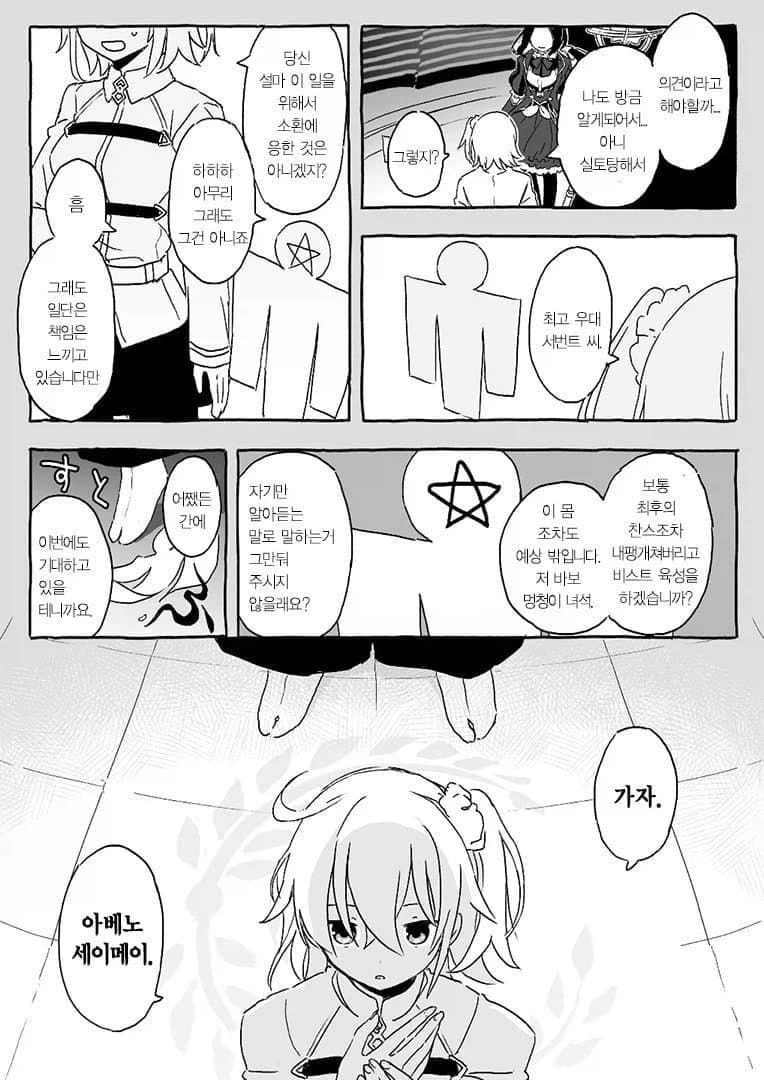 페이트) 도만이 비스트가 되기 위해 만든 포트폴리오_21.webp