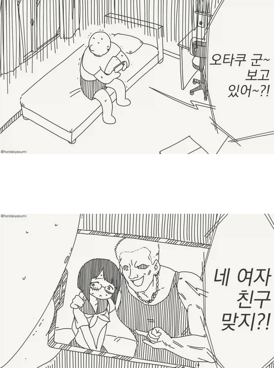 오타쿠 군 보고 있어~!?_1.webp