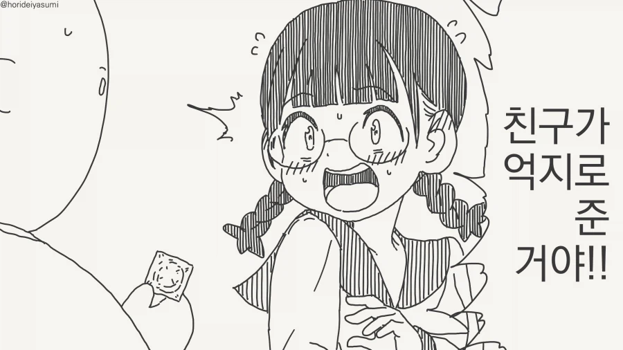 친구가 억지로 쥐어준 콘돔_2.webp