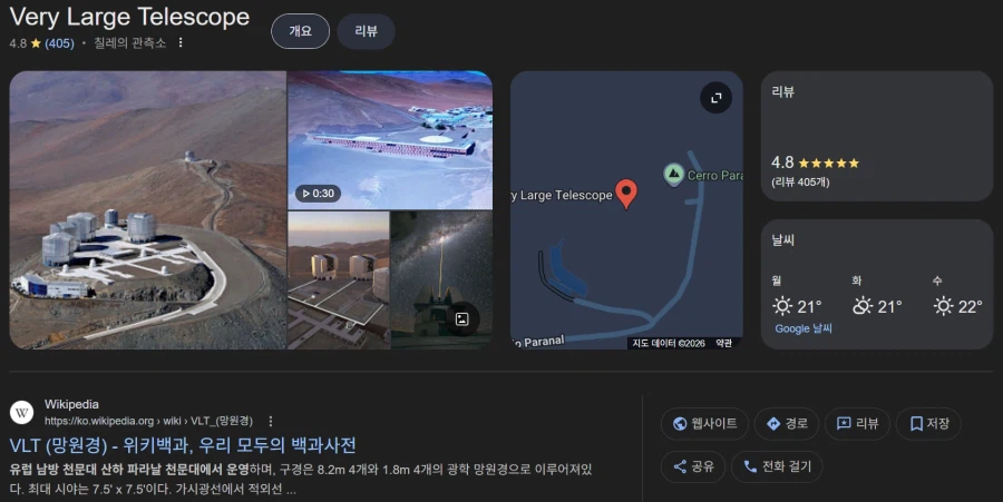 아니 어떻게 망원경 이름이