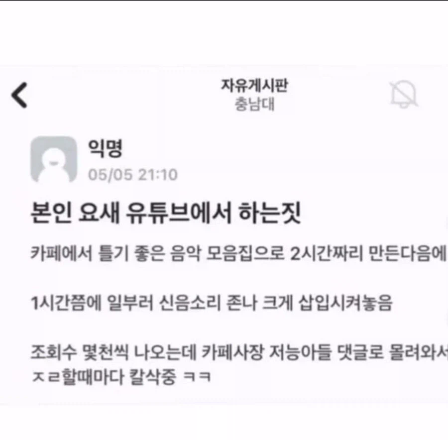 카페 사장 암살하는 법_1.webp