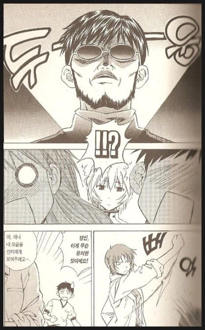 에반게리온 행복회로는_2.webp