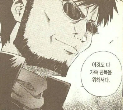 에반게리온 행복회로는_3.webp