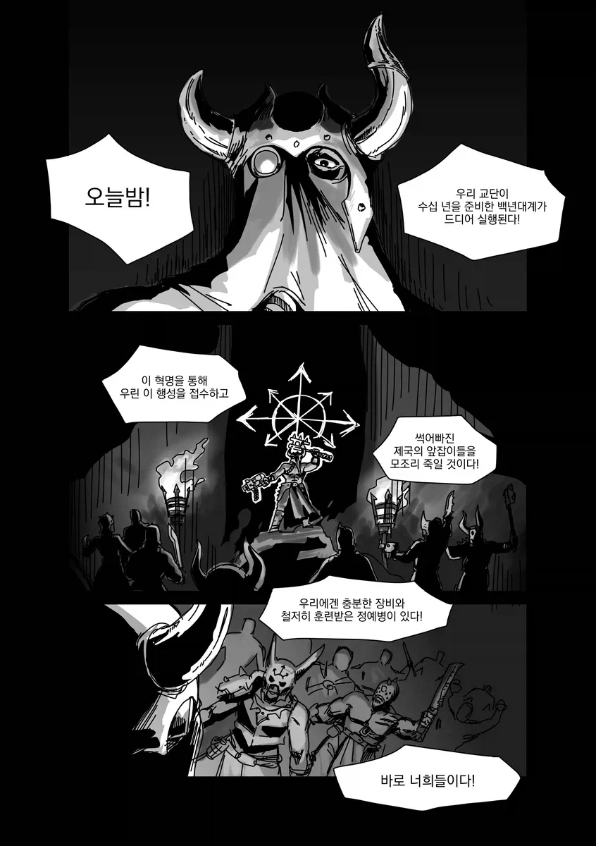 오오모양은 워해머를 좋아해!_2.webp