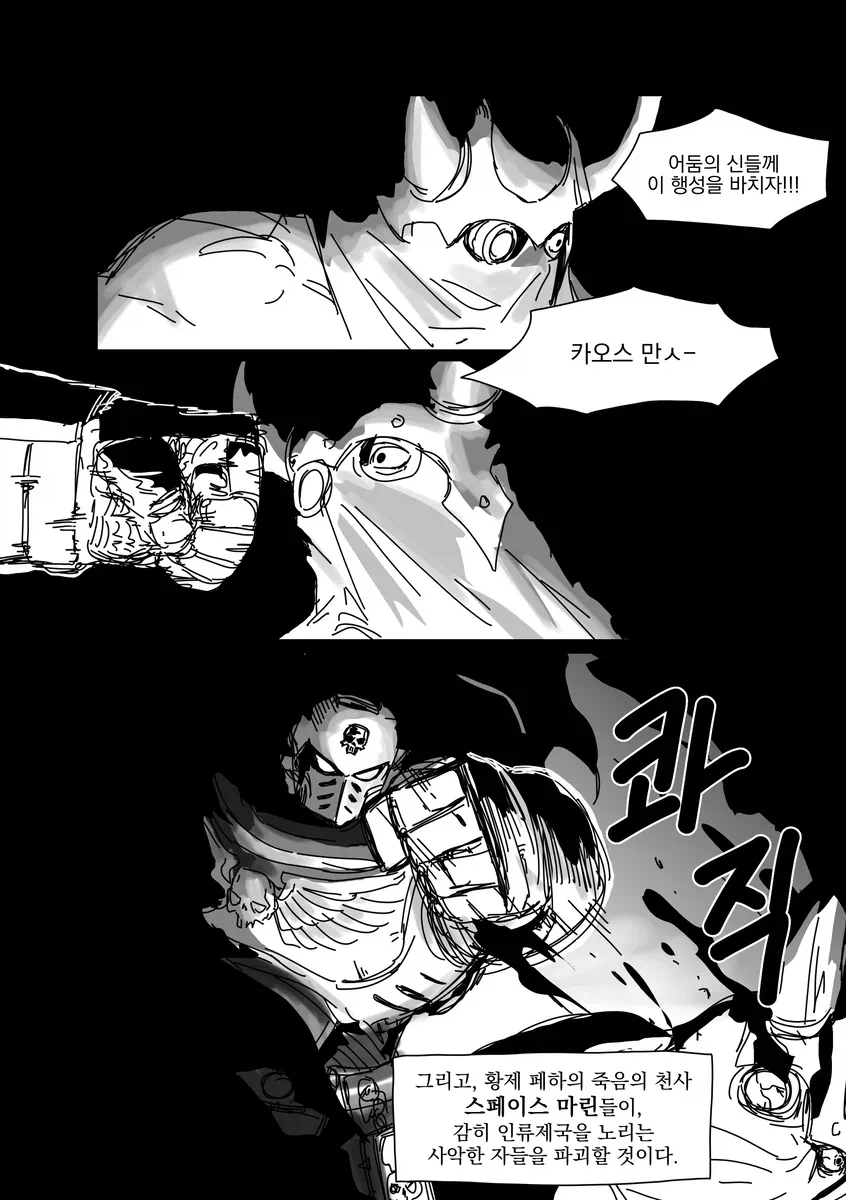 오오모양은 워해머를 좋아해!_3.webp