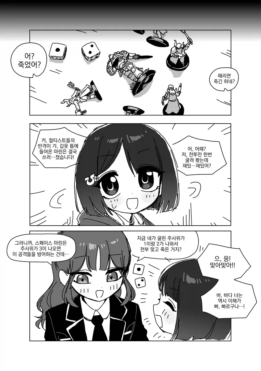 오오모양은 워해머를 좋아해!_7.webp