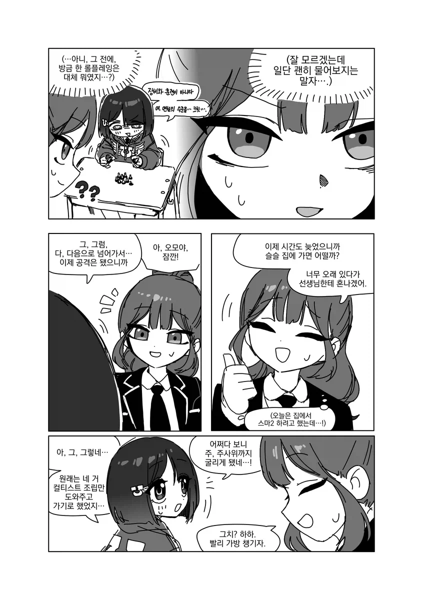 오오모양은 워해머를 좋아해!_8.webp