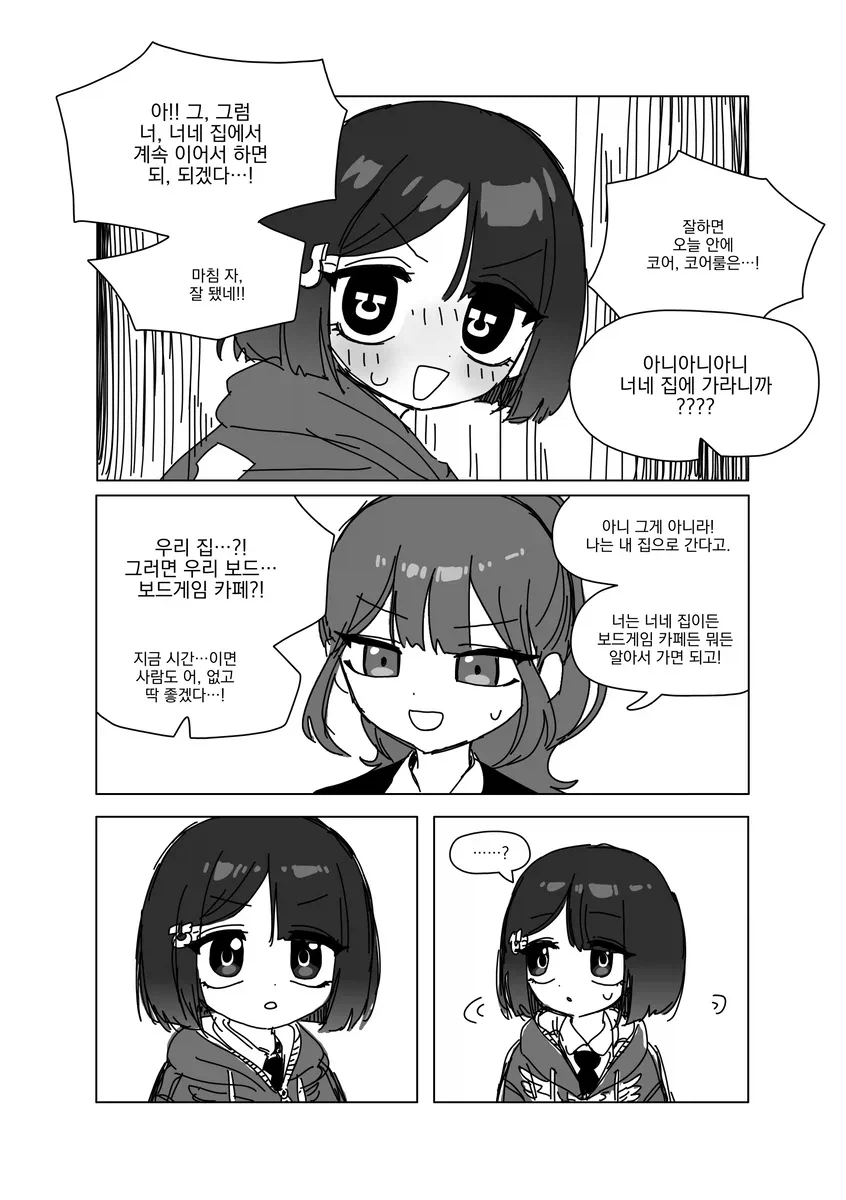 오오모양은 워해머를 좋아해!_9.webp