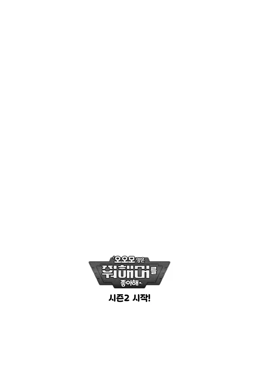 오오모양은 워해머를 좋아해!_11.webp