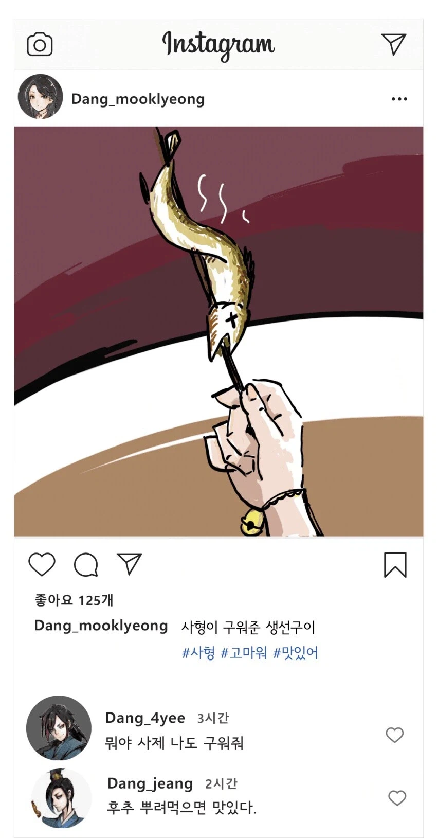 활협전) 인스타그램을 하게된다면?_1.webp