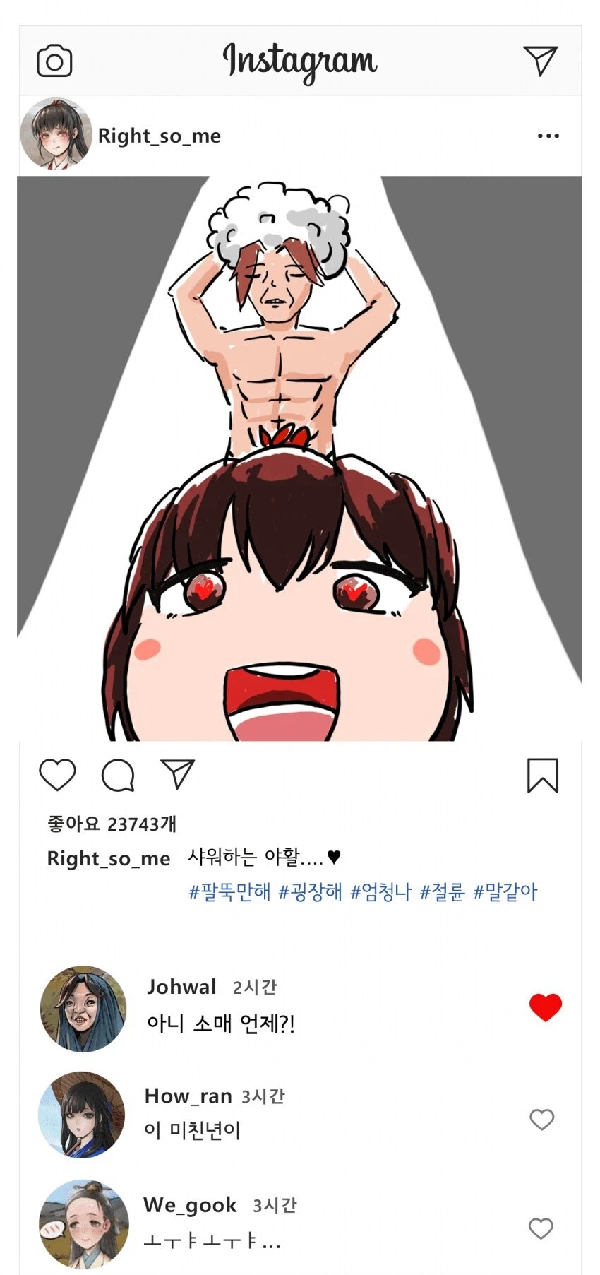 활협전) 인스타그램을 하게된다면?_4.webp