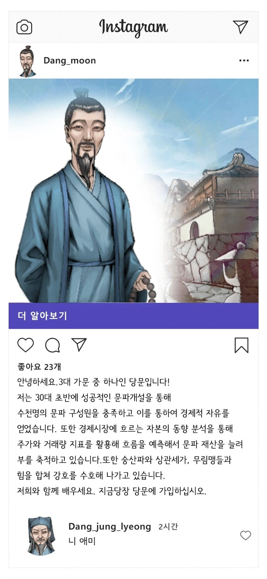 활협전) 인스타그램을 하게된다면?_5.webp