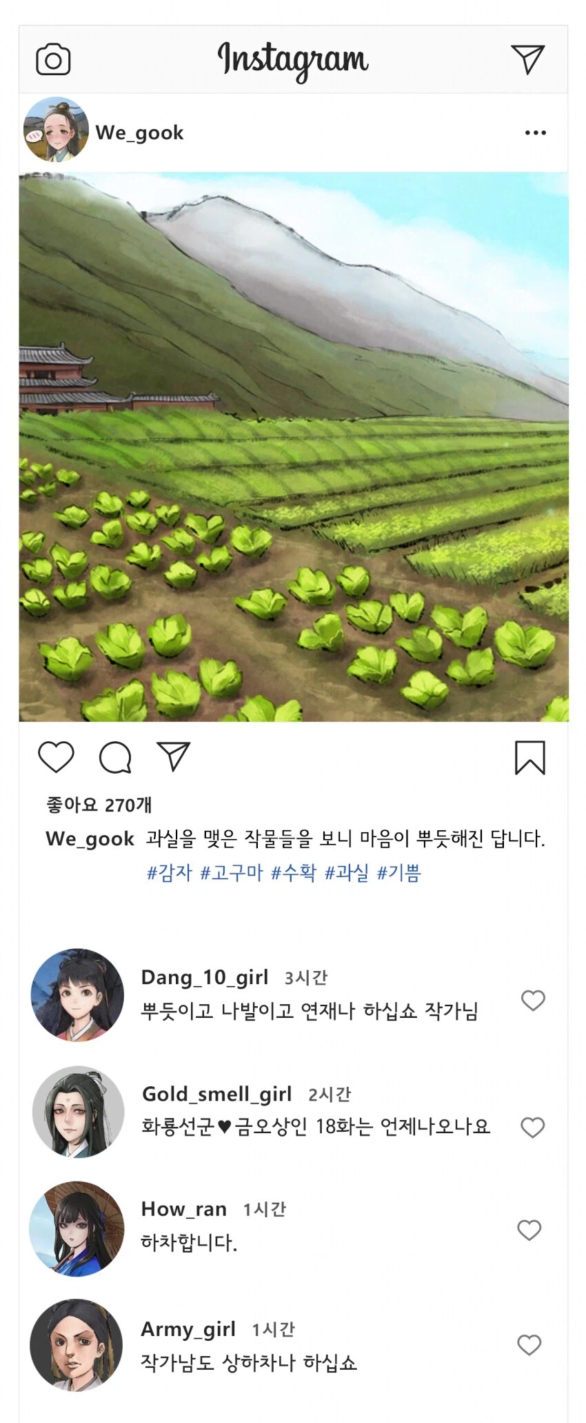 활협전) 인스타그램을 하게된다면?_6.webp