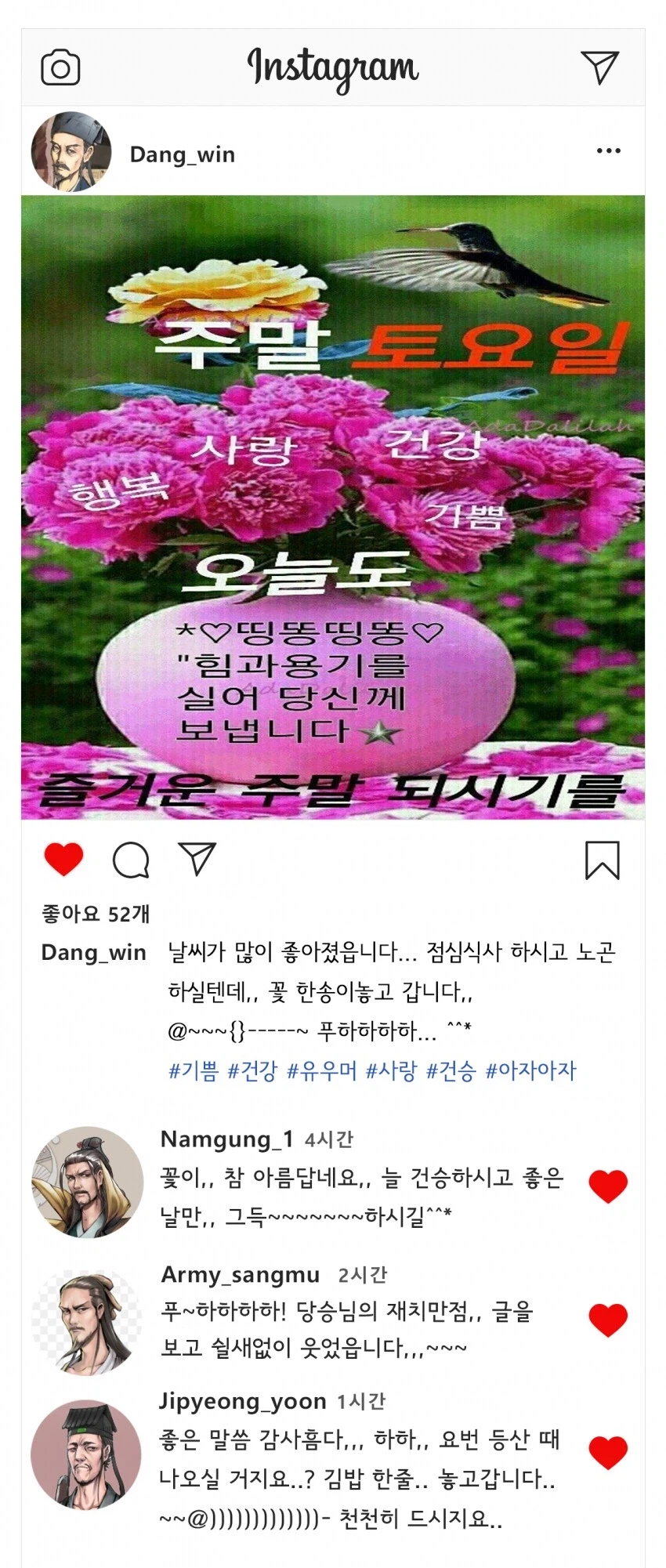 활협전) 인스타그램을 하게된다면?_7.webp