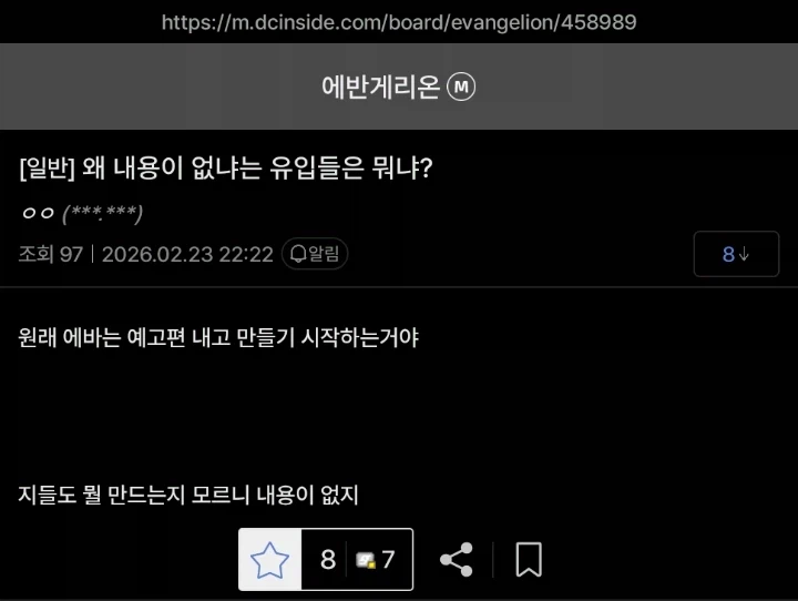 에반게리온) PV에 내용이 없다고 징징대는건 뭐임_1.webp