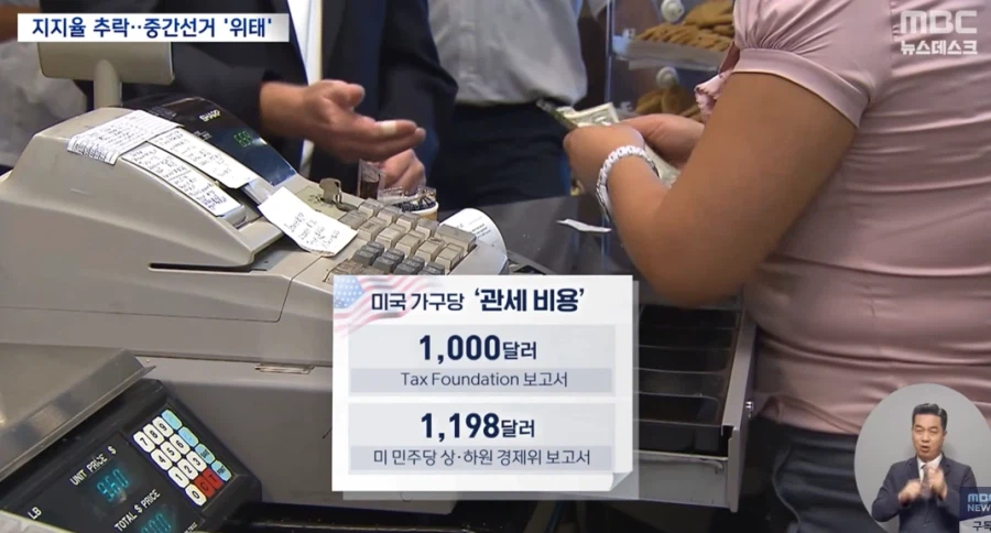 관세가 뭔지 알기 시작한 미국인들_1.webp