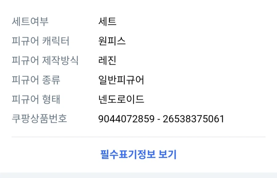 뭔가 이상한 쿠팡 제품_2.webp