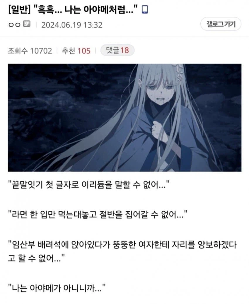 핑크 다음으로 대우가 영 좋지않은 머리색_4.webp