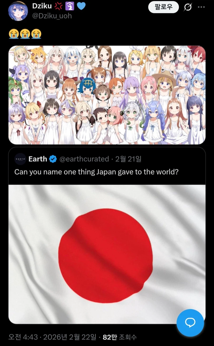 일본이 세상에 준 것 하나를 말해볼래?_1.webp
