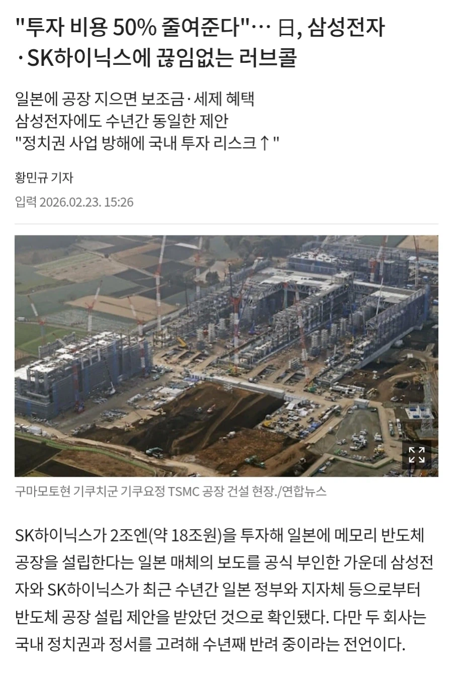 삼성 하닉아 공장 만들어