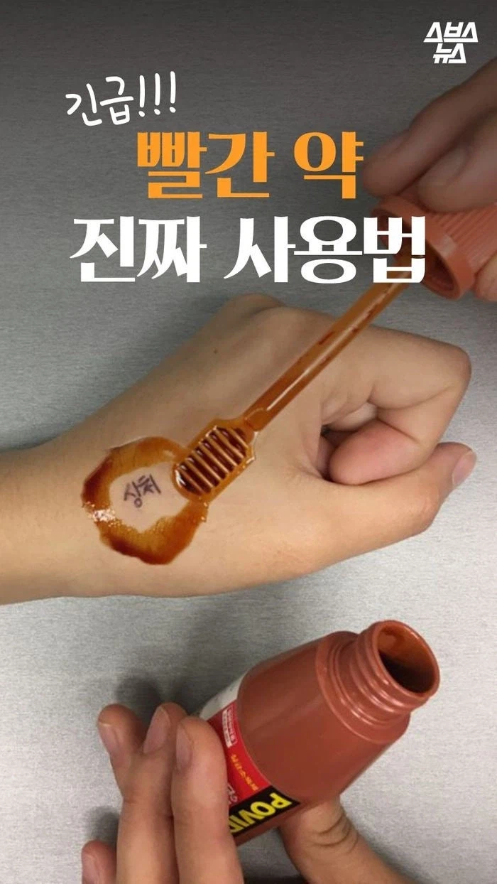 살면서 봤던 가장 븅신같던 뇌피셜 가짜뉴스_4.webp