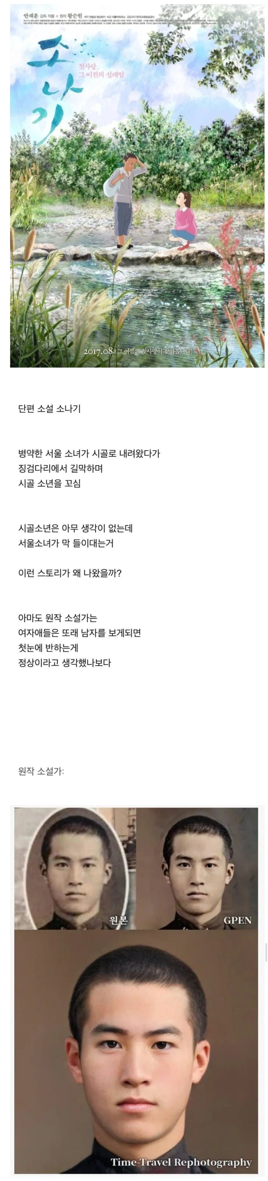 어느 작가가 생각하는 소설 개연성_1.webp