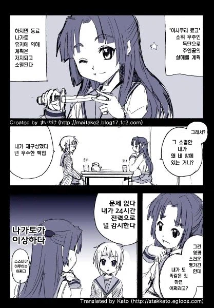 하루히) 나가토 유키의 구혼_1.webp