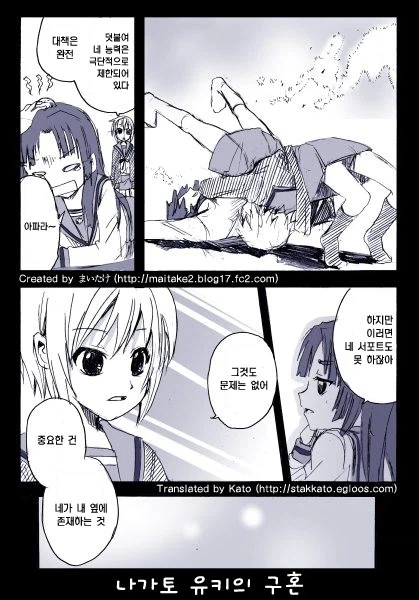 하루히) 나가토 유키의 구혼_2.webp