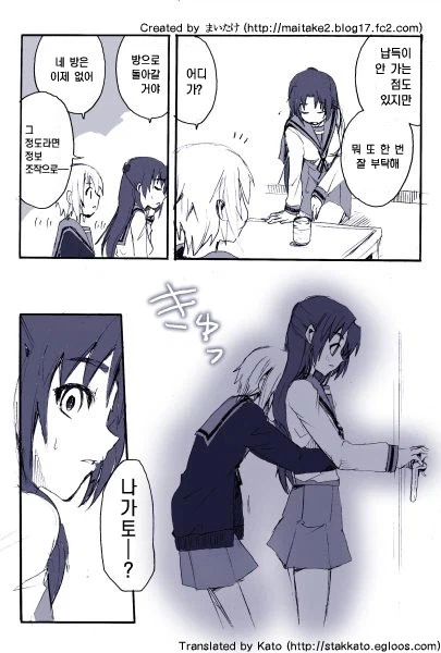 하루히) 나가토 유키의 구혼_4.webp