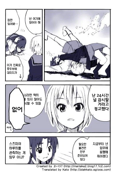 하루히) 나가토 유키의 구혼_5.webp