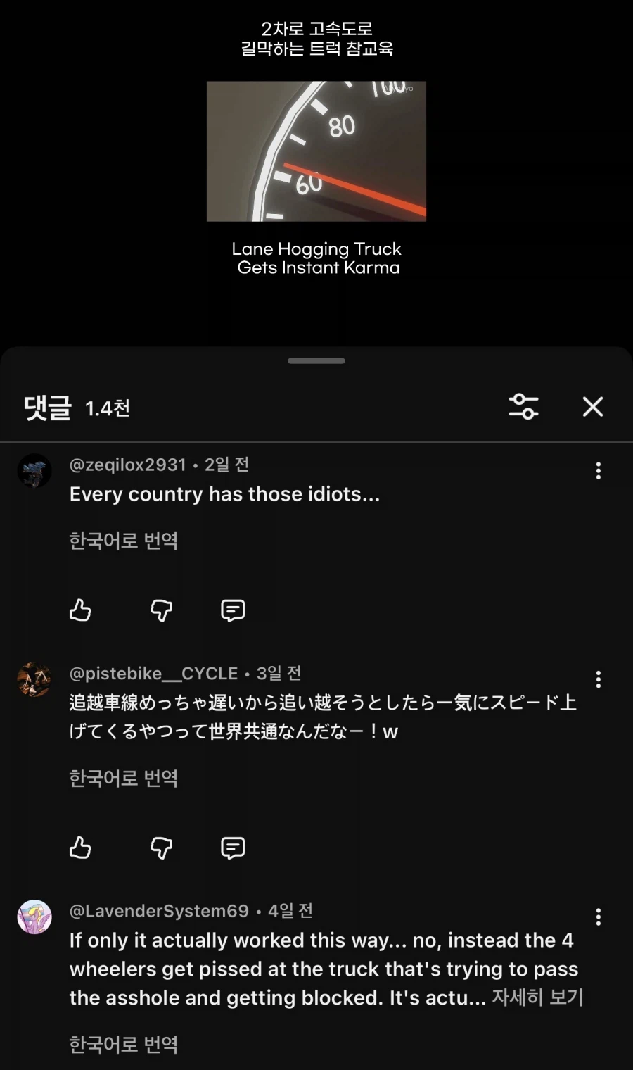 의외로 외국인 댓글이 많은 유튜브 채널.jpg_2.webp