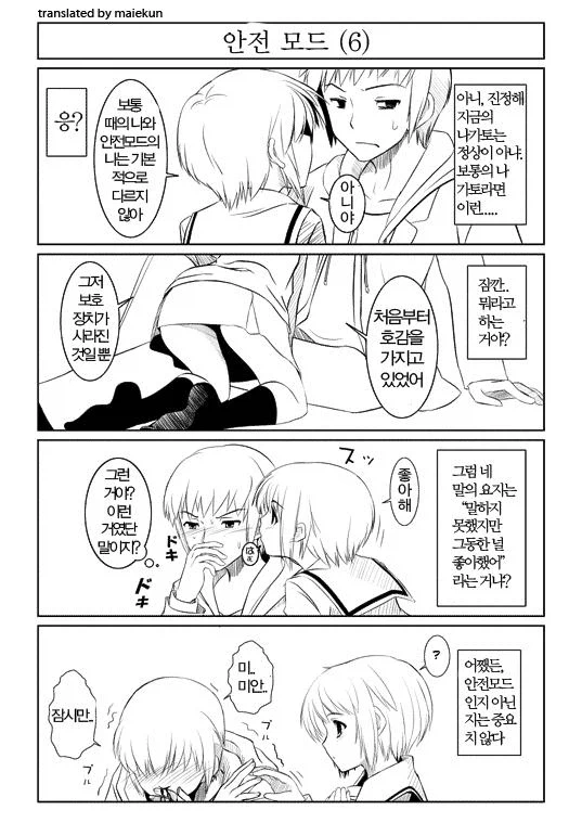 하루히) 나가토유키의 안전모드_5.webp