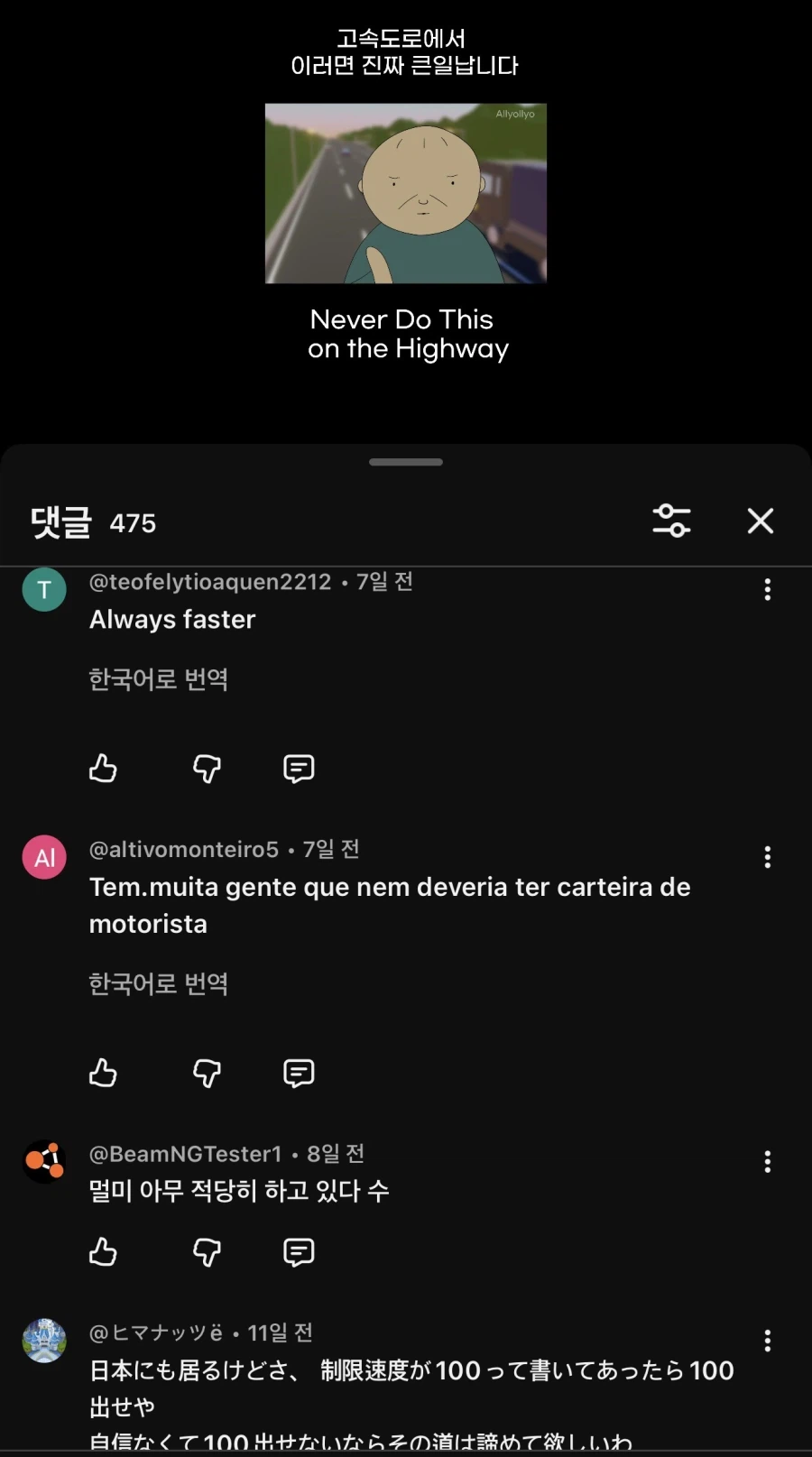 의외로 외국인 댓글이 많은 유튜브 채널.jpg_4.webp